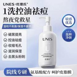 优理氏 小奶泡洗面奶 200ml