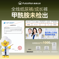 棉柔世家 新生儿纸尿裤益生菌护臀透气NB码尿不湿20片