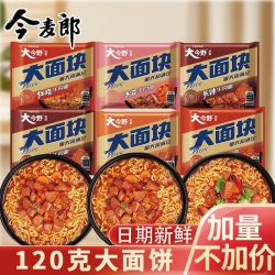 今麦郎 大今野 红烧番茄牛肉味 方便面