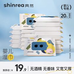 爽然 婴儿湿巾纸新生宝宝手口专用屁屁儿童 80抽3包大包装便携湿巾