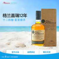 Glen Garioch 12年 单一麦芽 苏格兰威士忌 48%vol 700ml 礼盒装