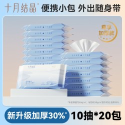 十月结晶 芦荟婴儿湿巾手口专用新生宝宝擦脸加厚小包便携湿纸巾