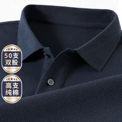 杉杉 50支双股高支纯棉 男士POLO衫