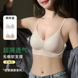 草本初色 春夏薄款美背内衣软支撑聚拢无钢圈文胸罩