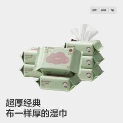 babycare 婴儿湿巾纸新生手口专用宝宝儿童便携装小包20抽*7包