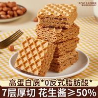 口口有料 花生酱厚切威化饼干酥脆夹心饼干下午茶办公室休闲小零食整箱