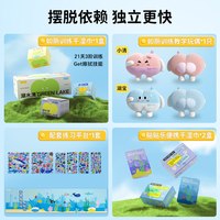天猫 湖水清如厕玩具大礼盒儿童专用干湿巾擦屁股练习教具3-6岁入园礼