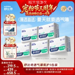 舒比奇 透气薄纸尿裤拉拉裤5包