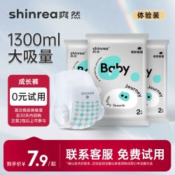 爽然 奇妙纸尿裤试用装宝宝拉拉裤超薄透气大吸量尿不湿nb便携小包