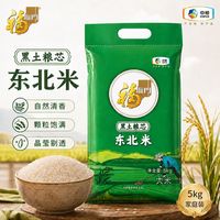 百亿补贴：福临门 东北大米 黑土地粮芯米 5kg 编织袋