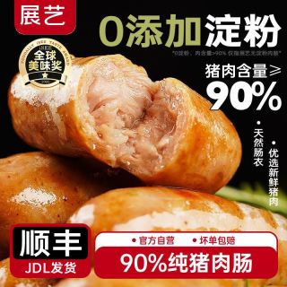 百亿补贴：展艺 香肠 90%猪肉