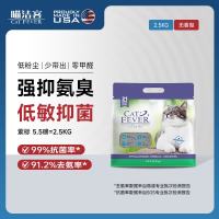 喵洁客 猫砂美国原装进口矿砂钠基矿石膨润土猫砂低尘除臭5.5磅新品2.5kg 紫标-低敏抑菌 无香型