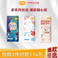 88VIP：宜婴 新梦想家弱酸水果裤牛奶裤拉拉裤纸尿裤任选