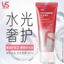 沙宣 水光奢护润发乳 30g