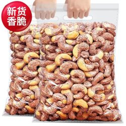 兔优果果 香脆带皮腰果 盐焗味 100g*3袋+30g*2袋