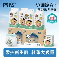 爽然 拉拉裤小画家Air秋冬超薄透气宝宝专用婴儿纸尿裤