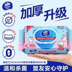 维达 CHIIKAWA杀菌湿巾清洁家用大包加厚实惠80抽湿纸巾