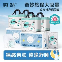爽然 奇妙纸尿裤超薄透气宝宝大吸量新生婴儿拉拉裤