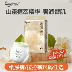 柔丫 山茶花纸尿裤试用装尿不湿超薄体验nb新生婴儿拉拉裤小样便携