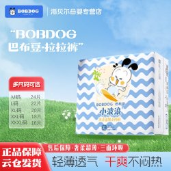 巴布豆 拉拉裤小波浪超柔亲肤纸尿裤男女宝宝通用小内裤婴儿尿不湿