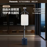 Panasonic 挂烫机GSJ050家用汽烫机增压电熨斗商用服装店蒸汽熨烫机1005