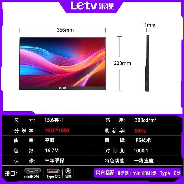 乐视 15.6英寸便携显示器电脑副屏手机switch笔记本扩展屏LS2415QQ