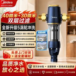 美的 QZBW20S-29s 前置过滤器 6.2T 40微米
