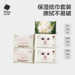 babycare 雪柔乳霜纸巾云柔巾保湿纸巾超值组合装