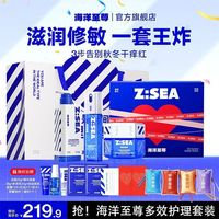 海洋至尊 多效套装男士专研护肤品保湿补水乳送男友
