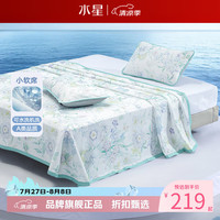 水星家纺 A类抑菌床单式软凉席三件套空调席凉席子可折叠 花研悦冉软凉席 250cm*230cm