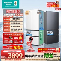 海信 大薄荷2.0系列 BCD-509E5SFZSD 风冷多门冰箱