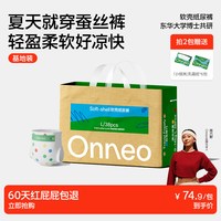 onneo 昂乐纸尿裤婴儿超薄透气拉拉裤大码新生儿NBS宝宝尿不湿夏季