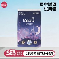 Cabeau 星空城堡婴儿纸尿裤宝宝拉拉裤超薄透气日夜干爽尿不湿试用装