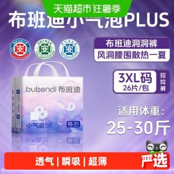 布班迪 小气泡plus多码段任选超薄透气拉拉裤男女宝宝通用单包装
