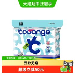 COOANGE 985纸尿裤柔软轻薄瞬吸干爽拉拉裤裸感腰围舒适透气尿不湿