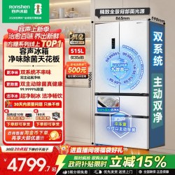 容声 方糖系列 BCD-515P60FZNAD 风冷法式多门冰箱 515L 机皇白