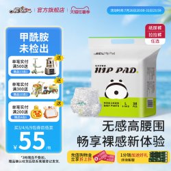 祺安 熊猫乳木果油宝宝护臀新生儿超薄透气婴儿尿裤