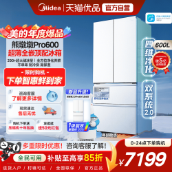美的 熊墩墩Pro系列 BCD-600WUFIPZM(E) 风冷法式门冰箱 600L 海贝白