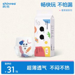 爽然 糖果纸尿裤XL36片新生婴儿柔软尿不湿男女宝宝拉拉裤超薄透气