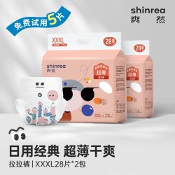 爽然 屁屁好朋友超薄透气干爽纸尿裤L码新生婴儿柔软尿不湿拉拉裤