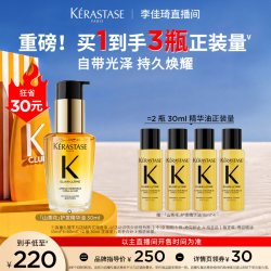 卡诗 鎏光山茶花护发精油 30ml