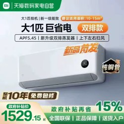 小米 26GW-PG10/V1A1 超一级能效变频冷暖 壁挂式空调