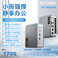 K8金属AI迷你主机 AMD锐龙R7-H255（80W性能） 准系统0+0（无内存/硬盘）