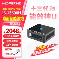 摩方 摩方M9PRO 13代 i5-13500H 12核 准系统