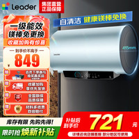海尔 出品统帅电热水器LEC6001H-LD7蓝U1