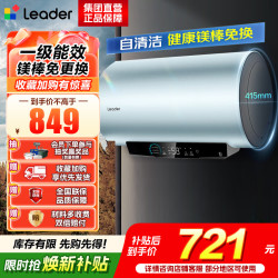 海尔 出品统帅电热水器LEC6001H-LD7蓝U1