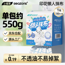 小植家 特厚悬挂式懒人抹布 干湿两用一次性厨房用纸 23*20cm 150片