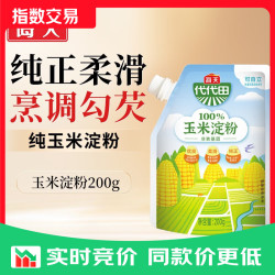 海天 玉米淀粉 食用生粉 烹调勾芡 带嘴袋装 蛋糕面包烘焙原料调味品 玉米淀粉200g