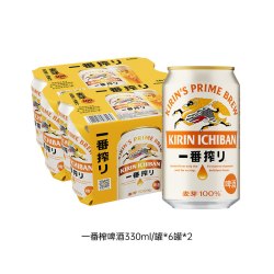 麒麟 一番榨啤酒