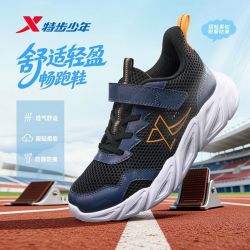 特步 儿童秋季男童鞋运动鞋透气跑鞋休闲跑鞋 676415119541